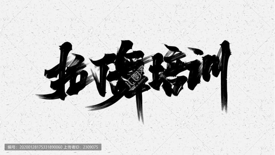 拉丁舞培訓(xùn)