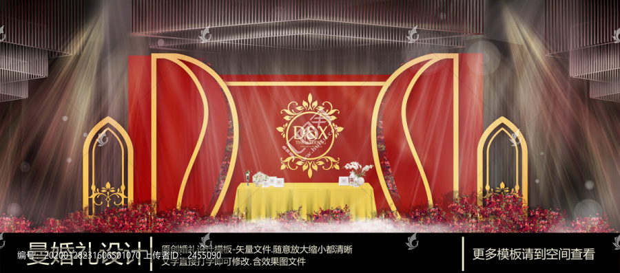紅色婚禮簽到區(qū)
