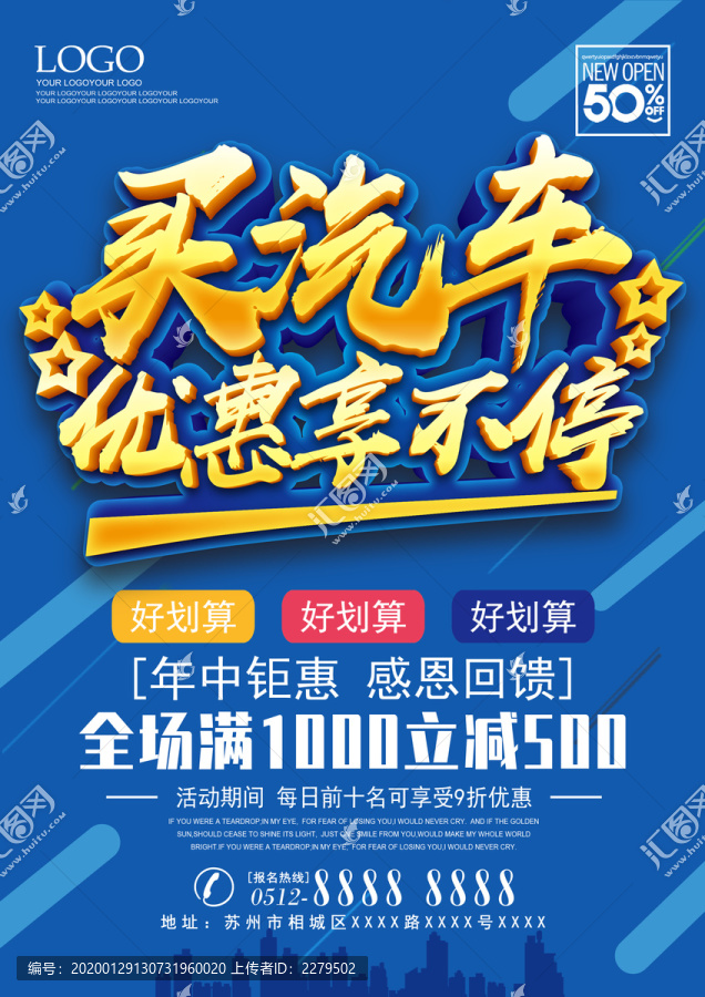 購車促銷