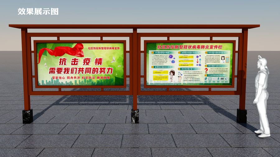 新型冠狀病毒宣傳欄