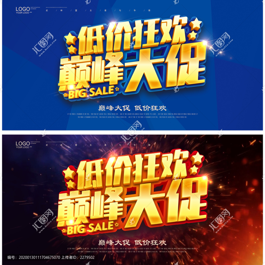 低價狂歡巔峰大促