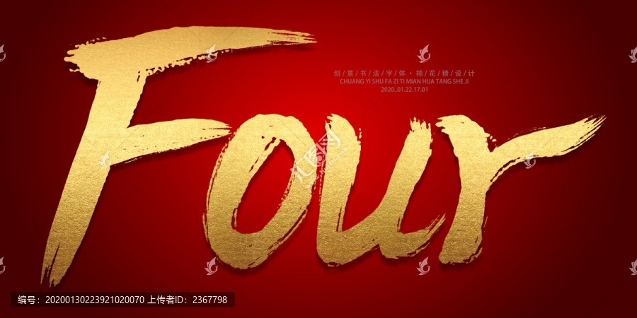 英文數(shù)字四