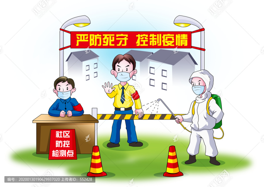 新型冠狀病毒防控宣傳