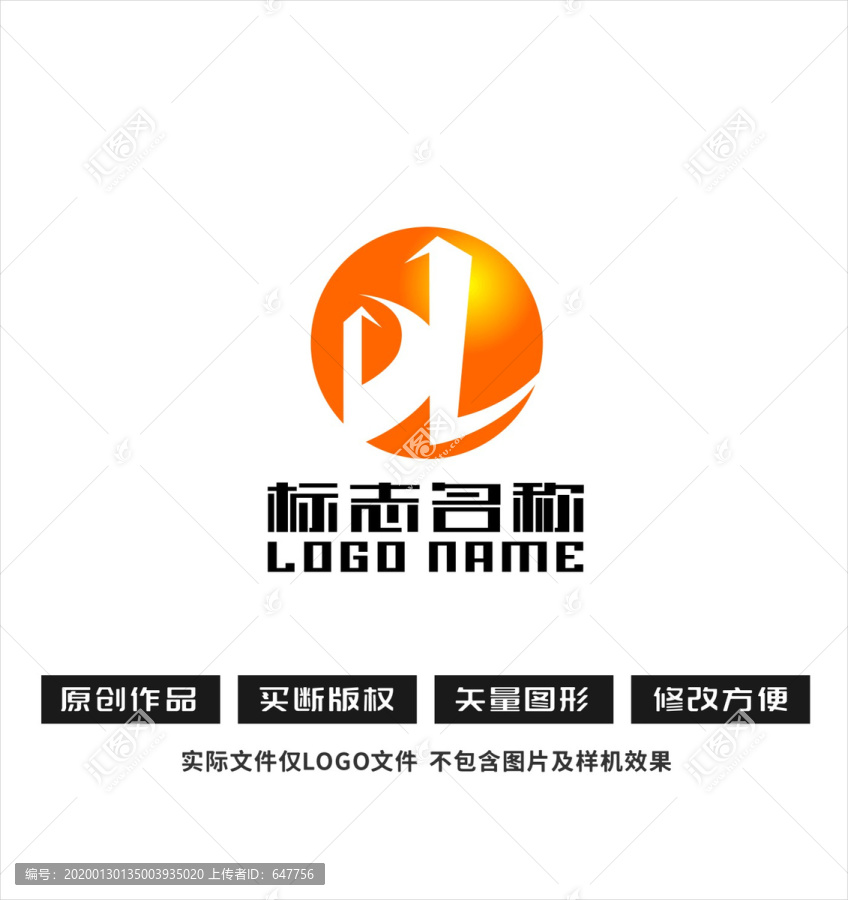 DL字母标志建筑logo