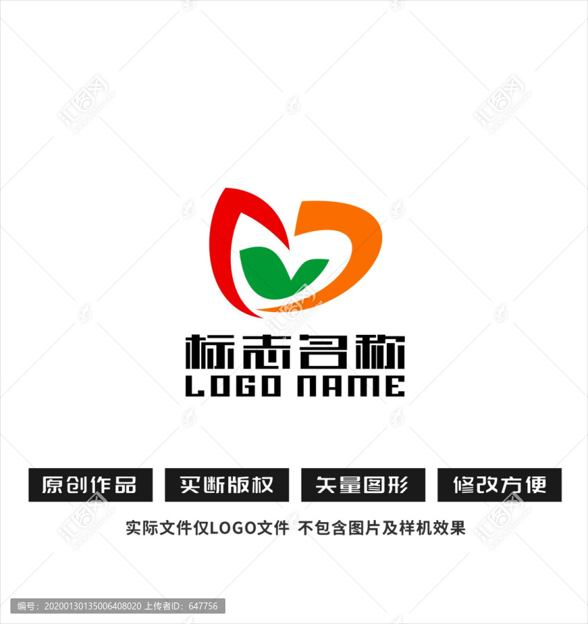 爱心绿叶标志logo