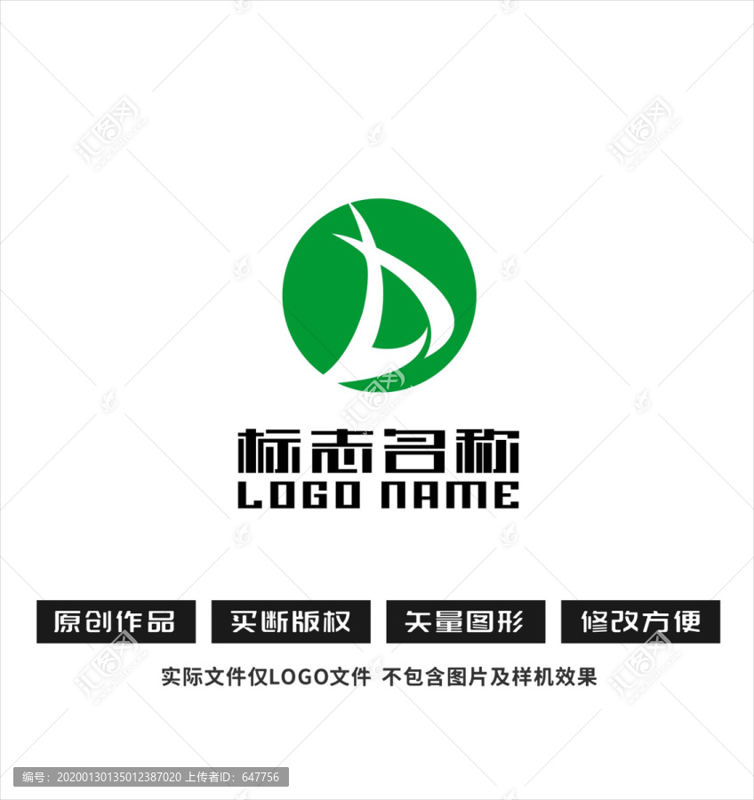 XD字母DX標(biāo)志環(huán)保logo