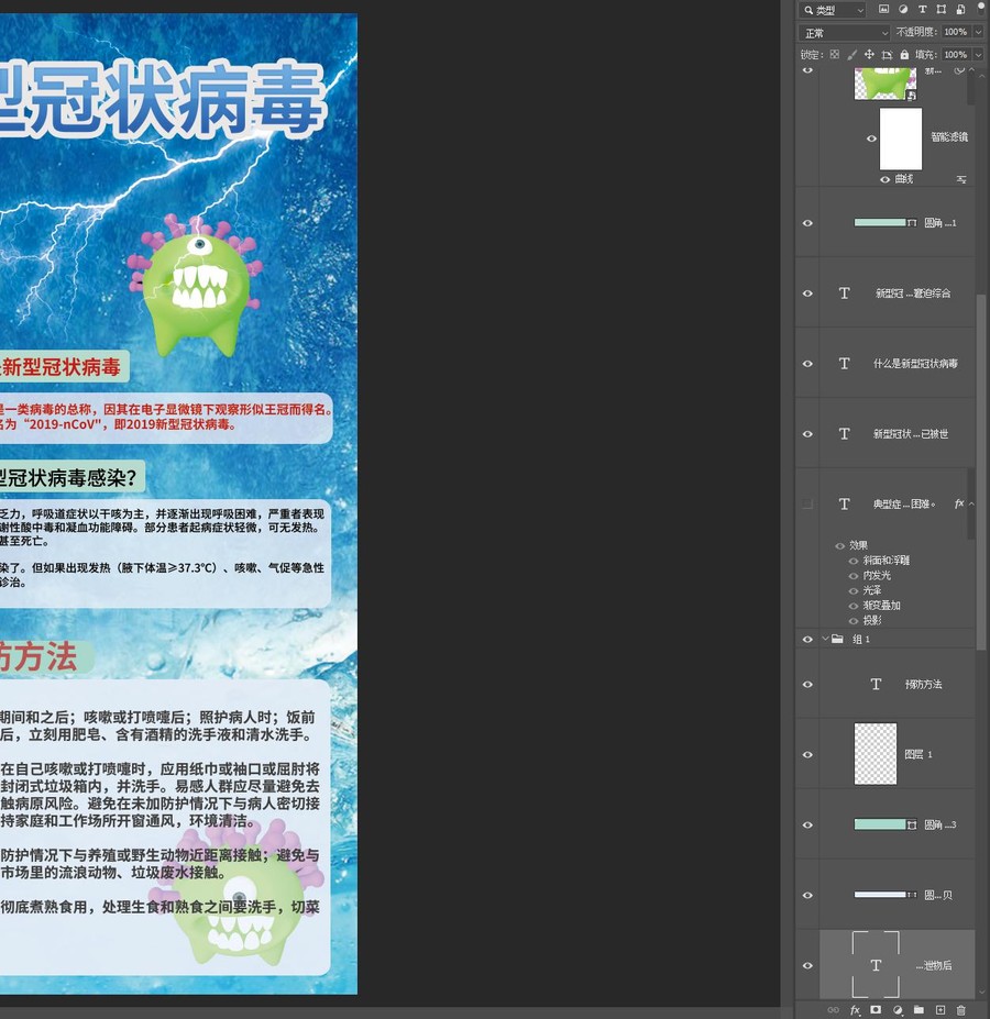 預防新型冠狀病毒