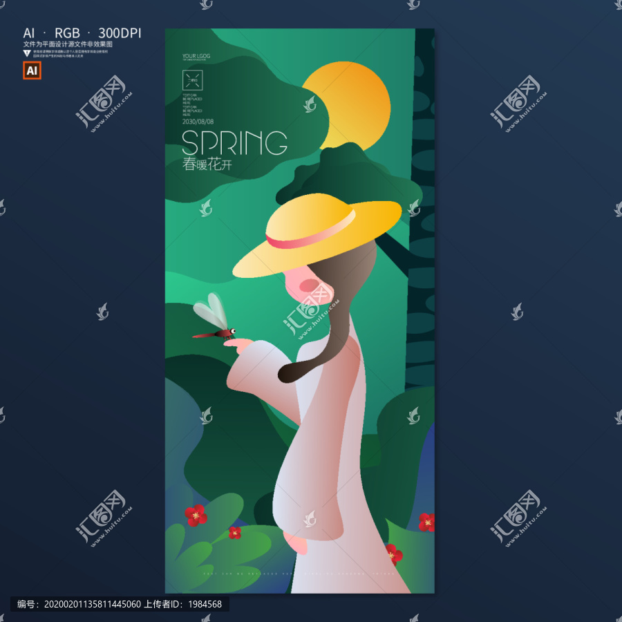 春天插畫海報(bào)