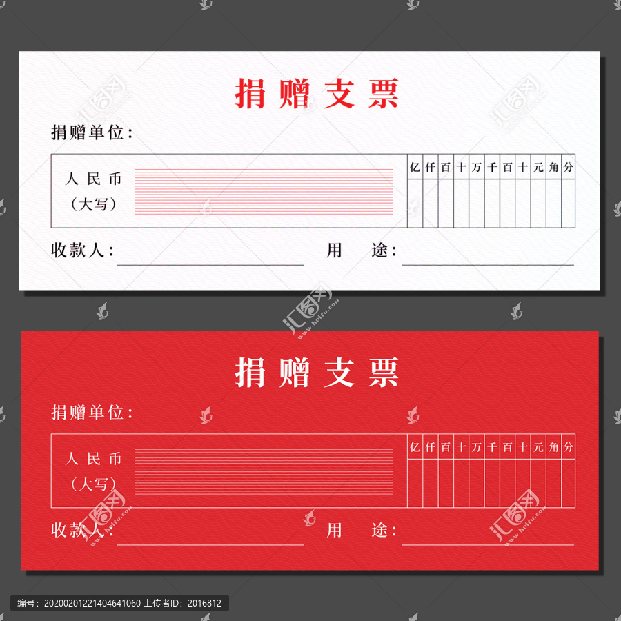 儀式典禮捐贈現金支票矢量圖片