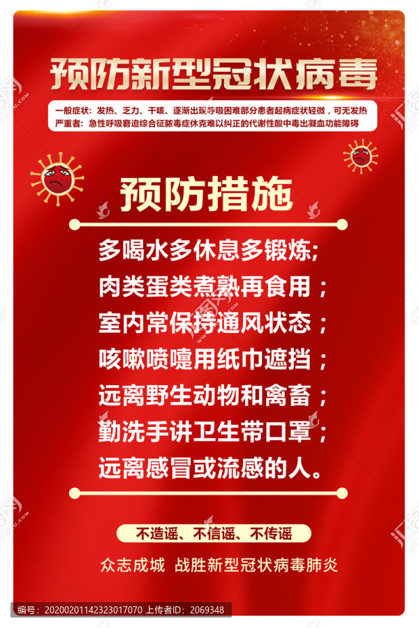 新型冠狀病毒