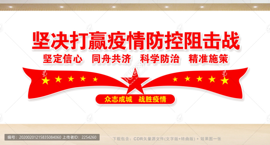 堅決打贏疫情防控阻擊戰(zhàn)