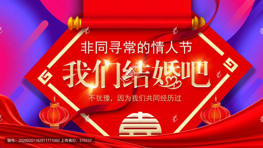 情人節(jié)設計