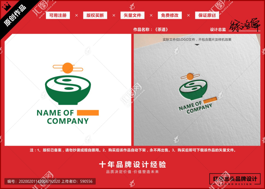 茶业茶具茶叶茶道标志LOGO