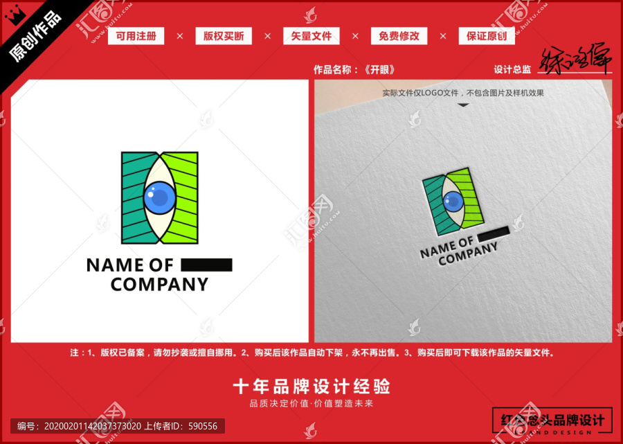 眼鏡眼睛標(biāo)志LOGO
