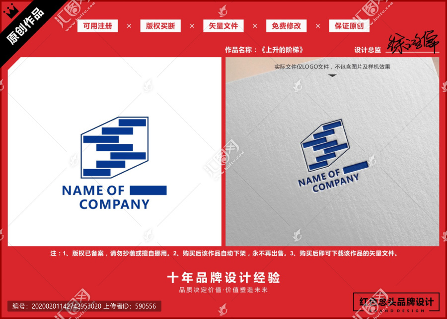 字母S楼梯教育知识标志LOGO