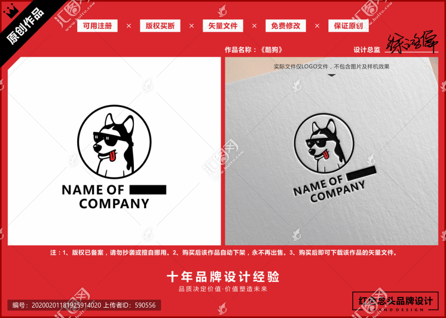 狗哈士奇寵物標(biāo)志LOGO