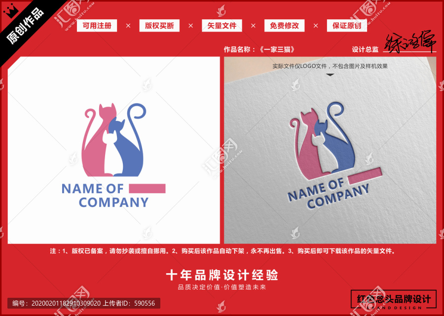 猫粮宠物动物标志LOGO