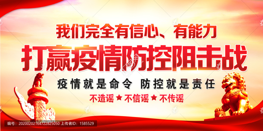 打贏疫情防控阻擊戰(zhàn)