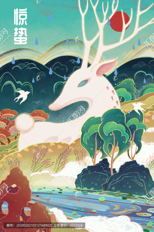 中國風(fēng)節(jié)氣驚蟄神秘鹿插畫