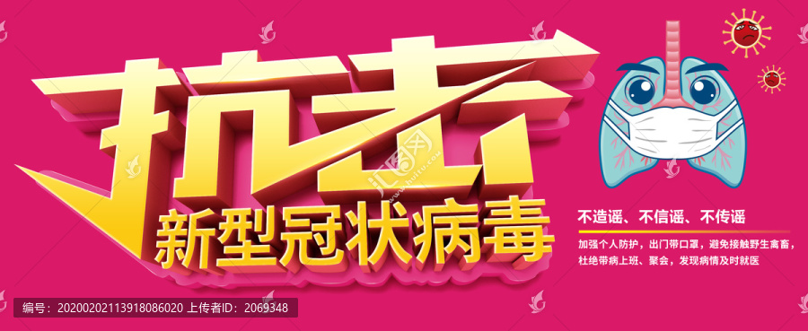 預(yù)防新型冠狀病毒