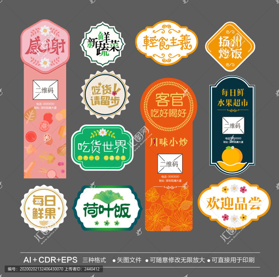 水果盒封口貼設(shè)計(jì)
