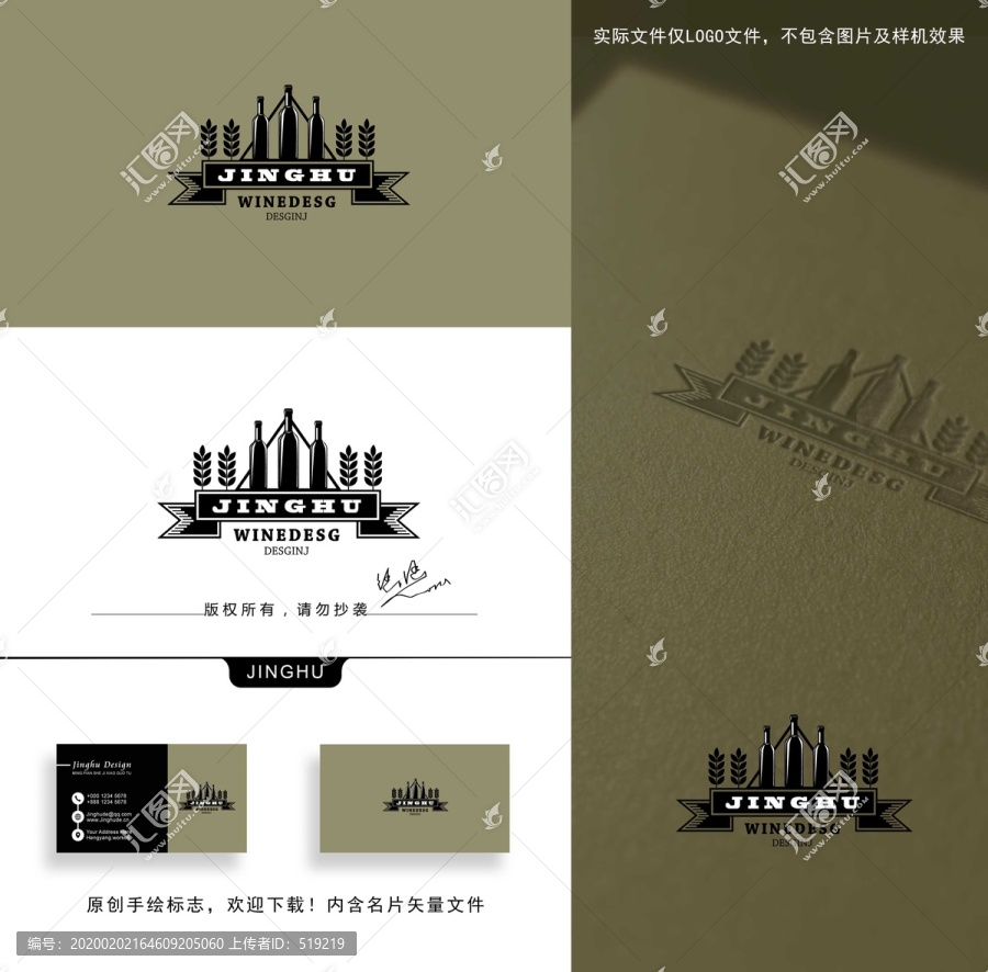 酒logo
