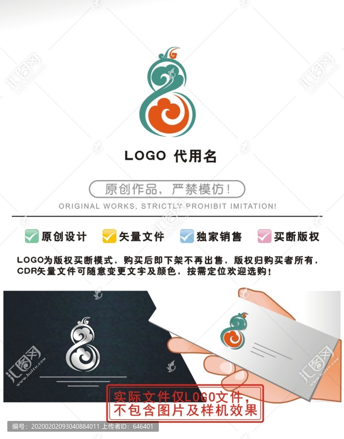 寶葫蘆LOGO標識