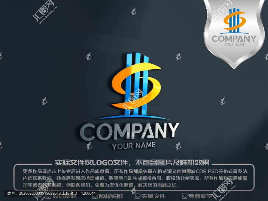 S字母建筑logo標(biāo)志