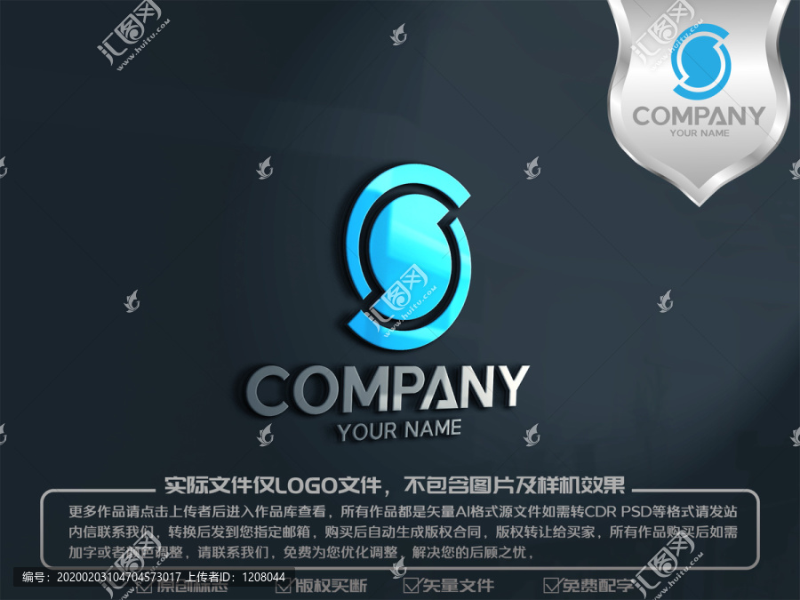 S字母商業(yè)logo