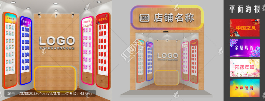 手機(jī)殼專賣店裝修設(shè)計效果圖