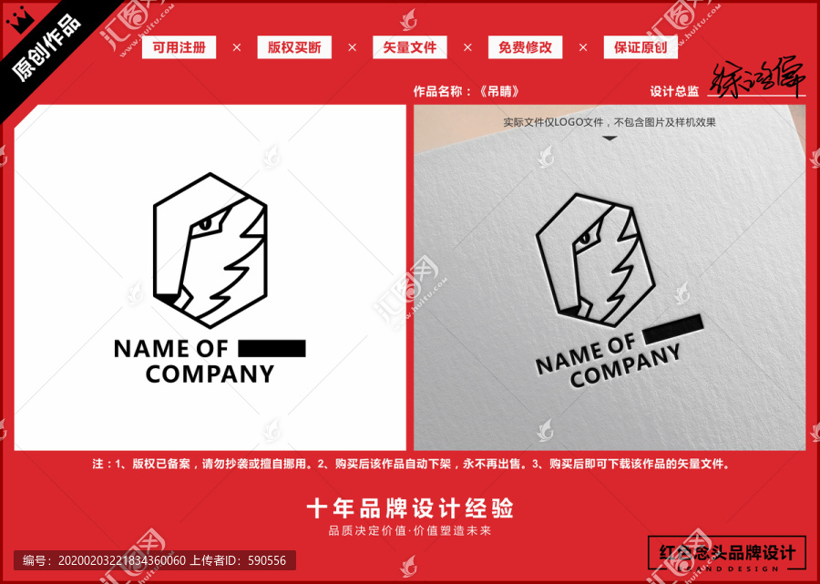 老虎LOGO标志