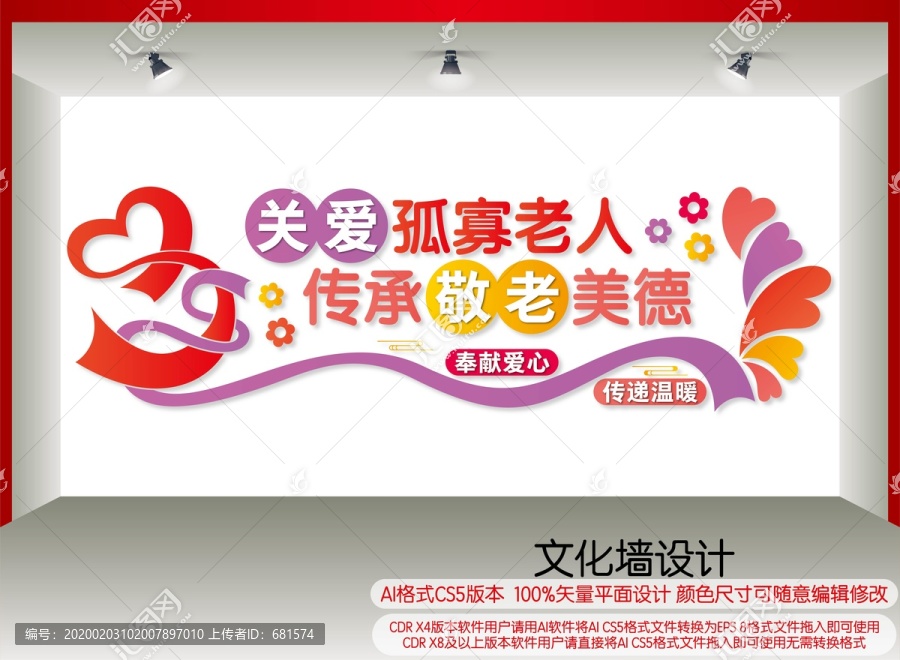 關(guān)愛孤寡老人