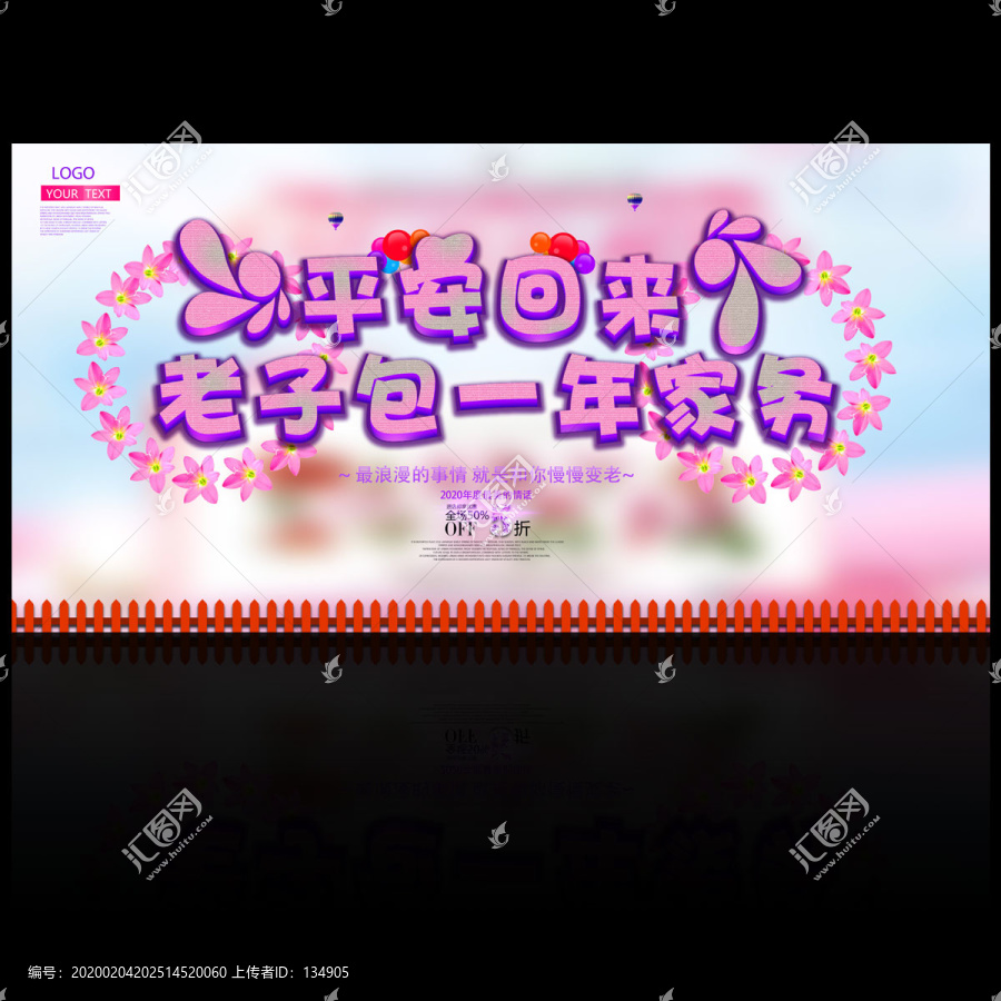 包一年家務