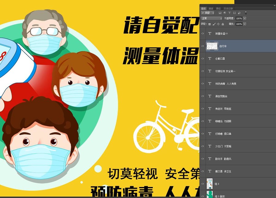 預(yù)防冠狀病毒