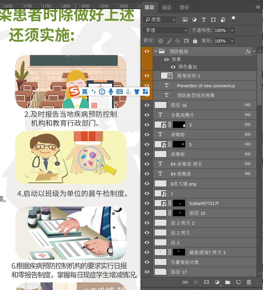 預(yù)防冠狀病毒