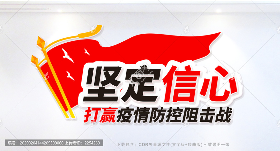 疫情防控