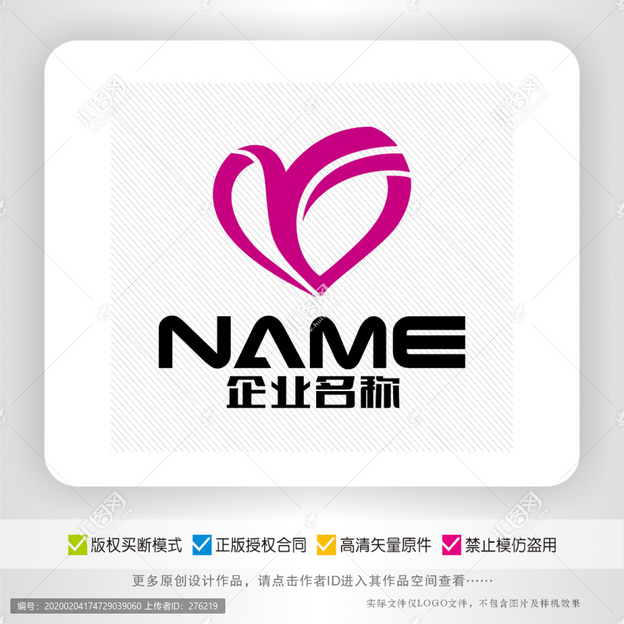 愛心美容健康慈善基金logo