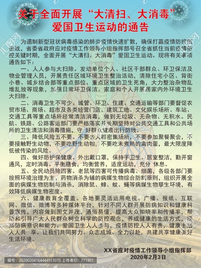 大清掃大消毒