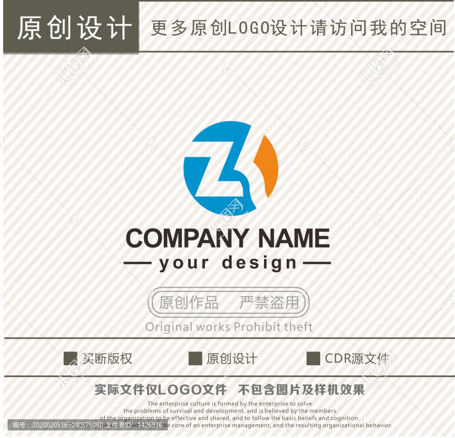 ZH字母飛字logo