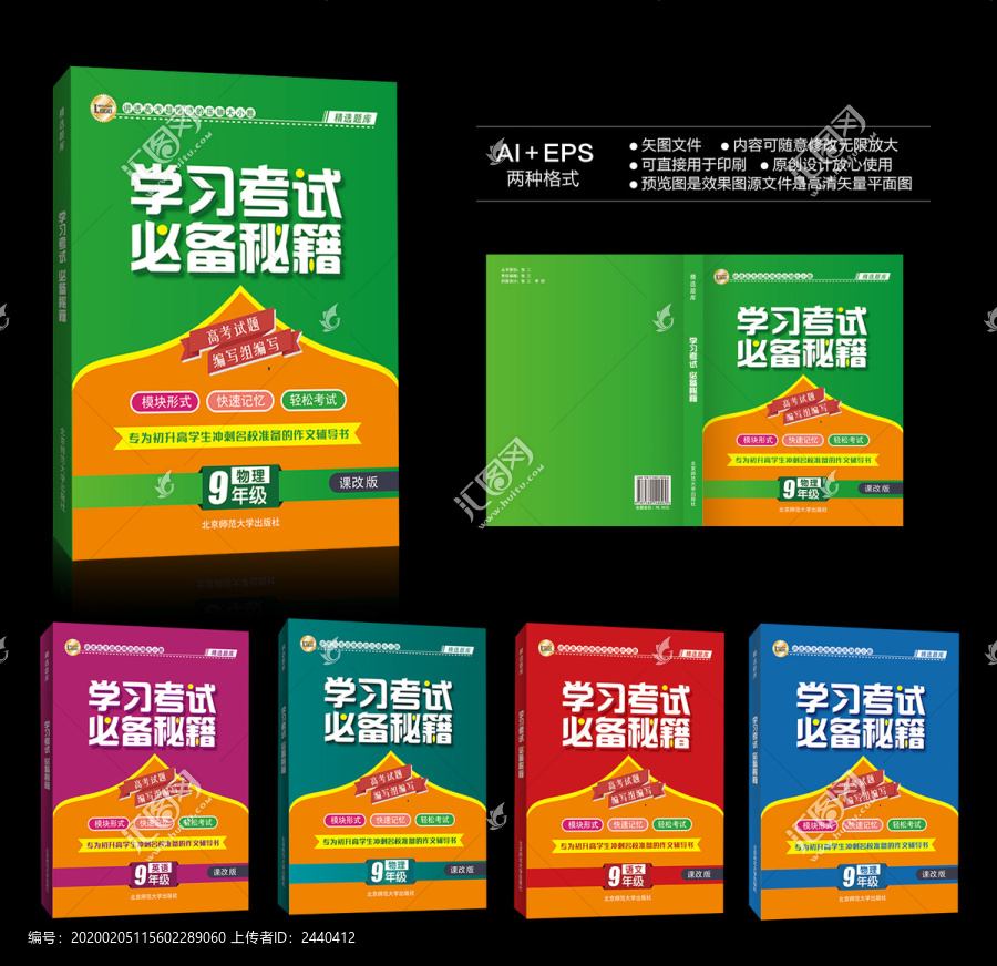 培訓(xùn)教材封面