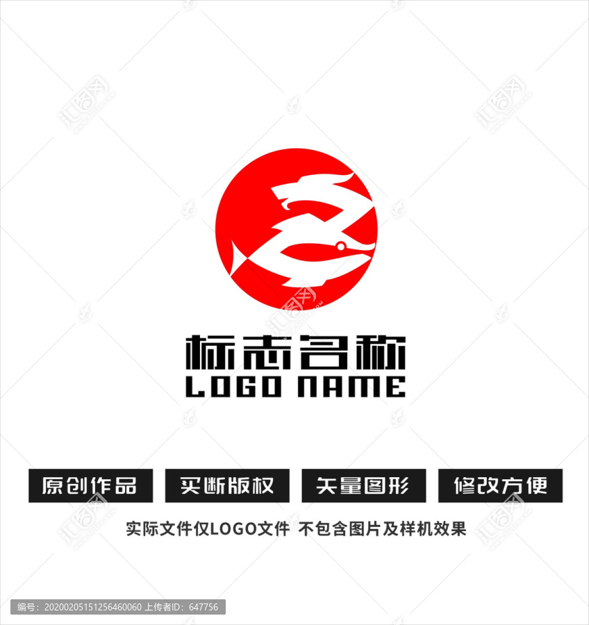 Z字母标志鱼龙logo