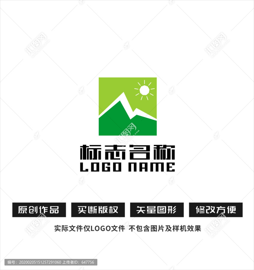 M字母山标志太阳logo