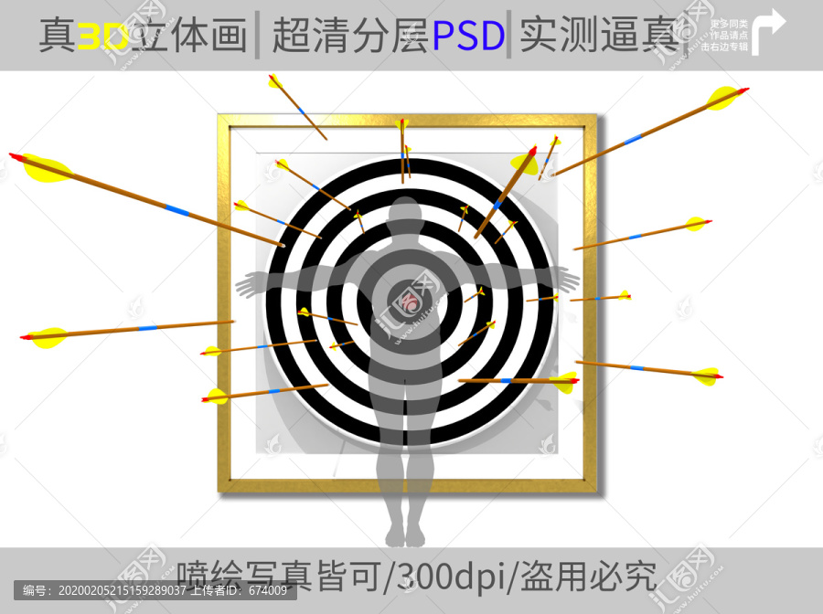 射箭3D画