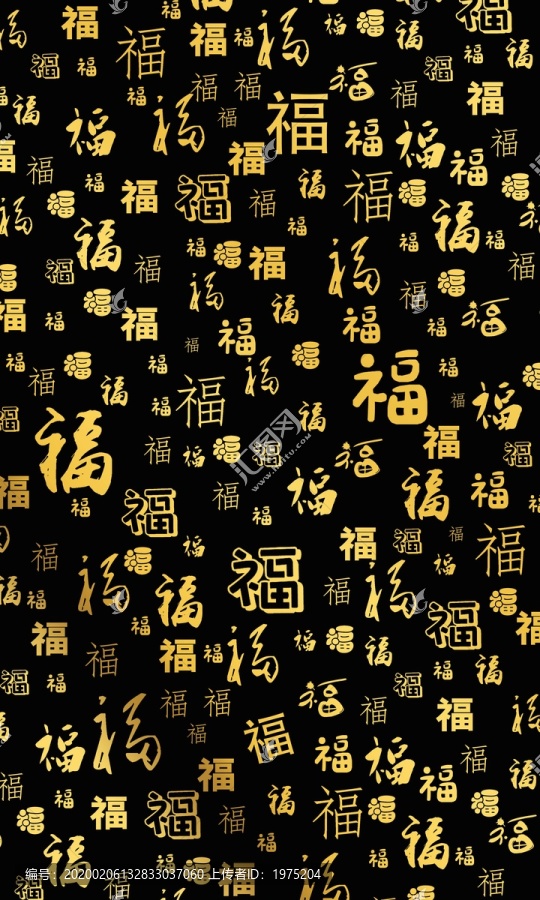 福字背景