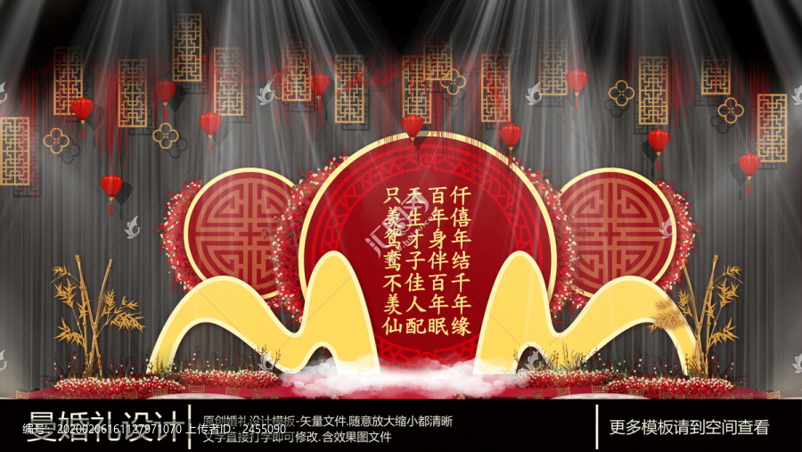 中国风红色系婚礼合影区