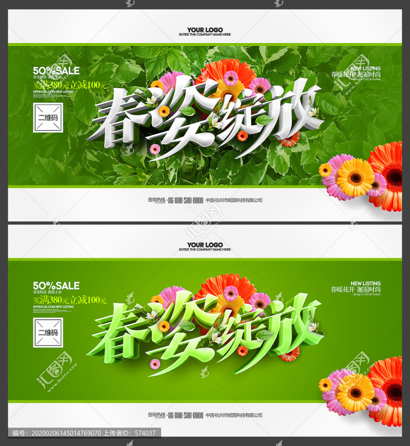 春天