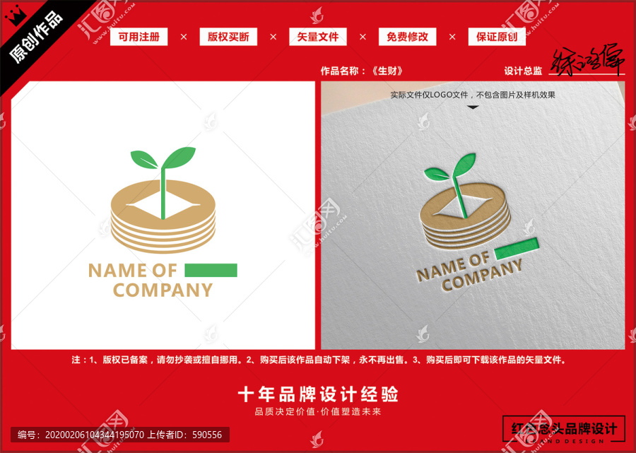 资金铜钱投资金融财富LOGO