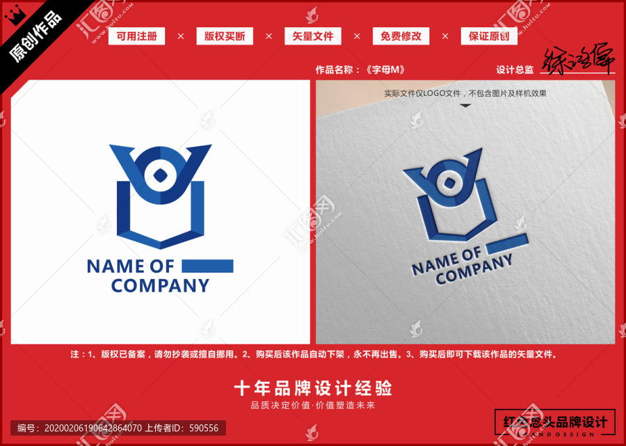 字母M金融投資資金財(cái)富LOGO