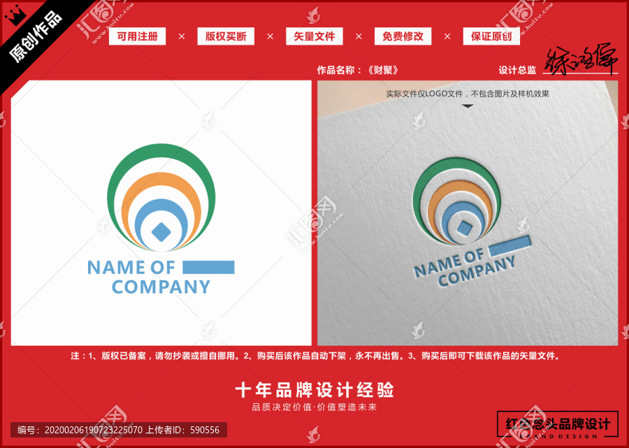 金融投資資金財(cái)富銅錢LOGO
