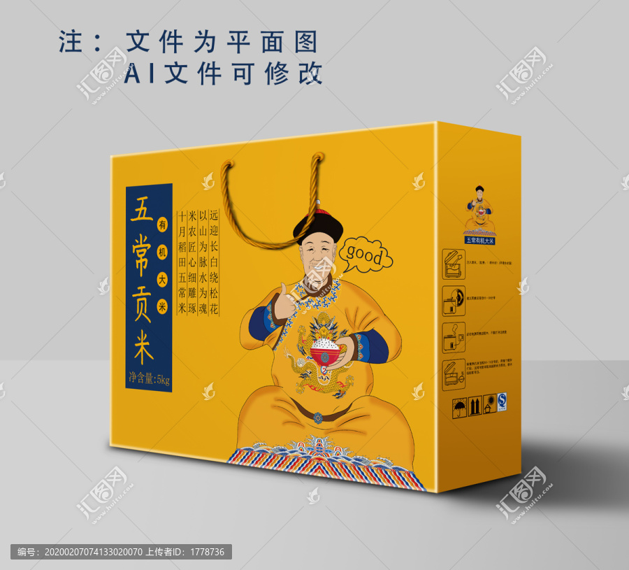 五常貢米大米5kg箱